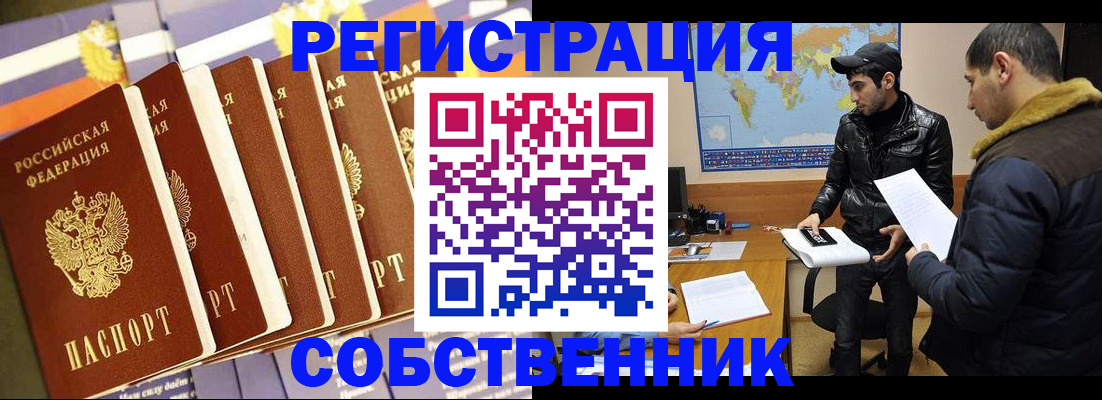 временная регистрация надежно в Касли