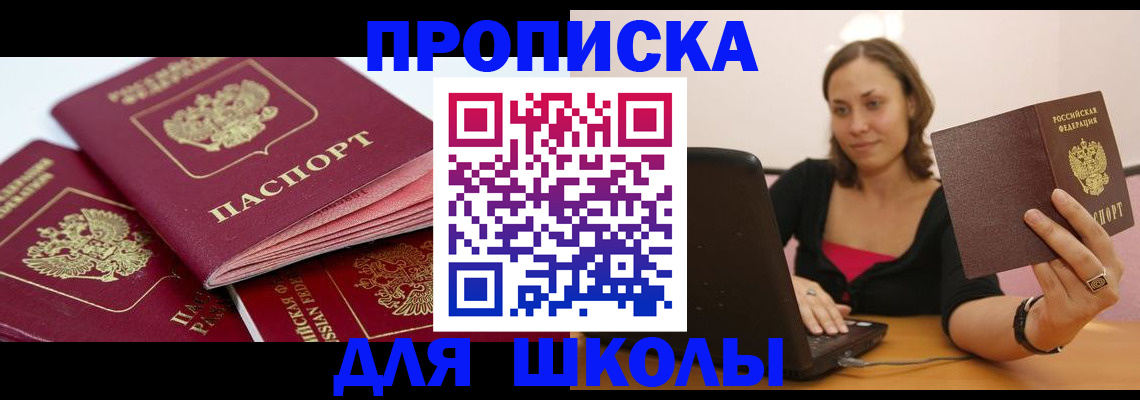 прописка законно в Касли