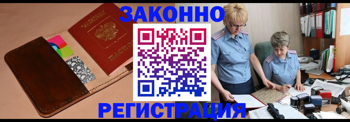 временная регистрация недорого в Касли